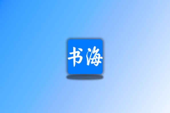 书海小说 v3.22.021719 免费白嫖全网小说