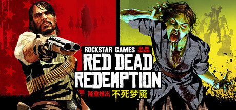 荒野大镖客:救赎/Red Dead Redemption 解压即撸