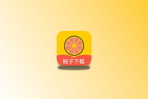 柚子下载 v1.0.2 刚出的磁力下载工具 无损敏感