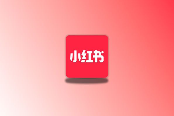 小红书 v8.56.0 特别版 内置红薯猪手1.2.5-30模块