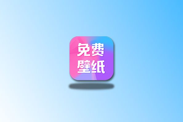 全民免费壁纸 v4.9.0 解锁会员版
