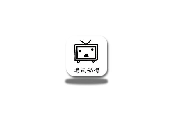 横风动漫 v1.3.4.7 去广告纯净版 观影神器