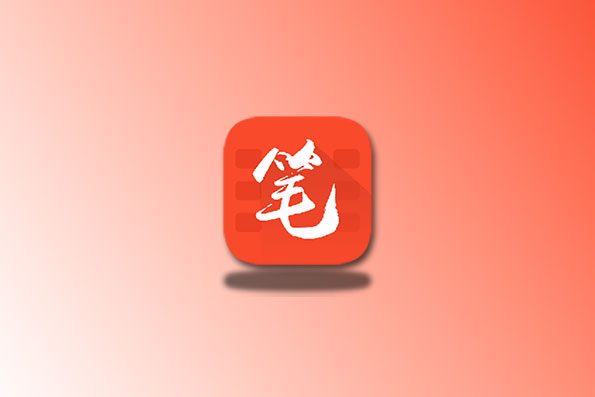 笔趣阁(红色版)v5.0.7 去广告纯净版