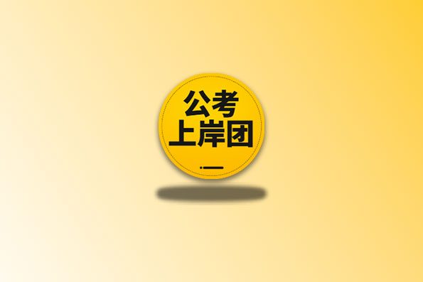 2025年全网最强公务员考试资料,最新公务员考试、公考资料免费分享