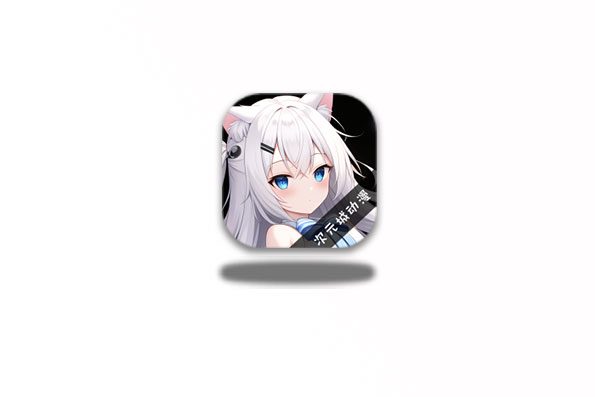 次元城动漫 v4.2.6-g6a6fe4a 去广告版