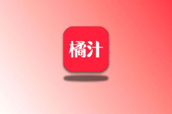 橘汁 v3.0.1.5 手机+tv电视版 原橘子视频 支持4K观影的电视软件
