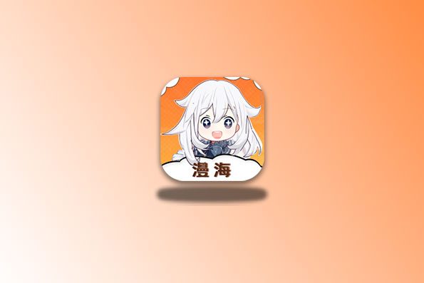 漫海 v1.0.0 去广告版 看漫画神器