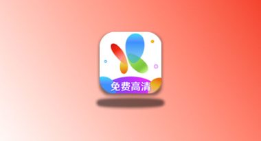 火花视频 v4.1.2 去广告解锁会员版 观影神器