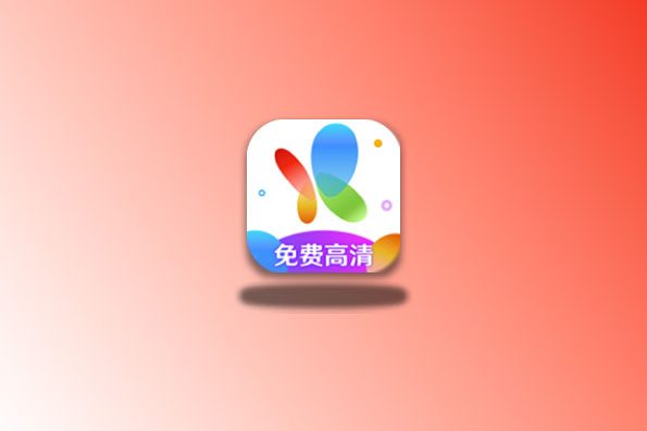 火花视频 v4.1.2 去广告解锁会员版 观影神器