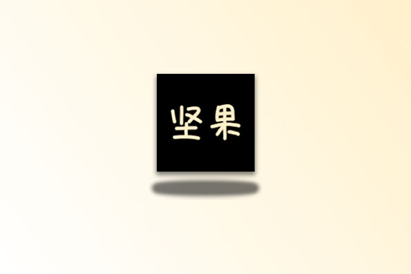 坚果视频 v3.0.5 纯净版 4K观影神器 还支持短剧/小说/漫画