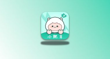 小肥羊漫画 v1.0.6 免广告领取会员版