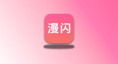 漫闪 v1.0.1 纯净版 追番神器